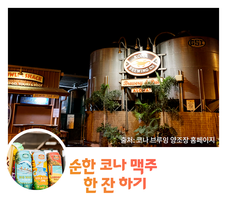 맥주 한잔!